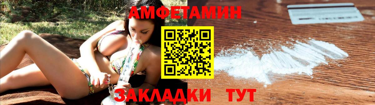Амфетамин 97% Калининград