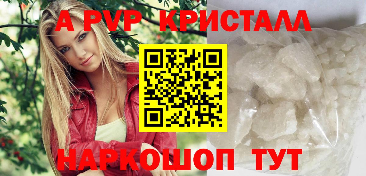 Alpha PVP Crystall  Вход с VPN  Калининград  Альфа ПВП мука 