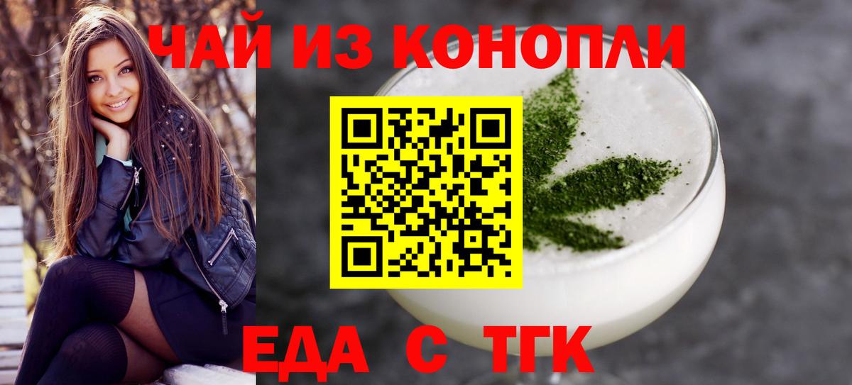 Печенье с ТГК марихуана  Вход с VPN  Калининград 