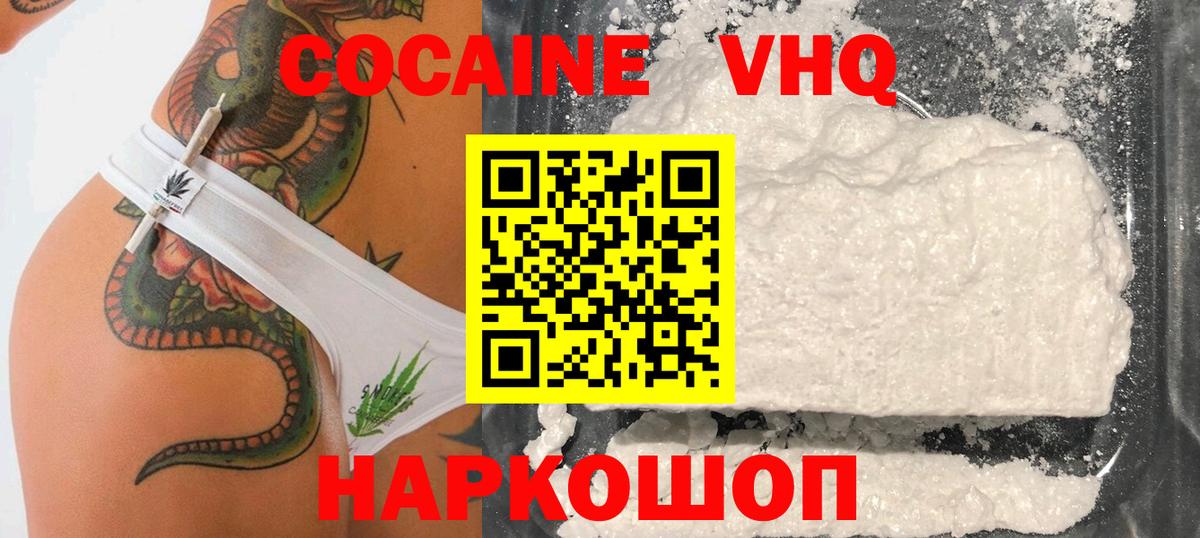 Кокаин Эквадор Калининград