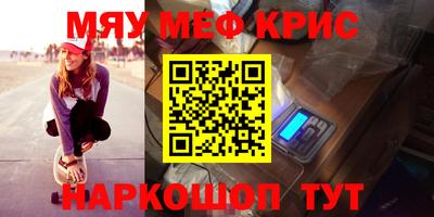 мефедрон VHQ Коммунар