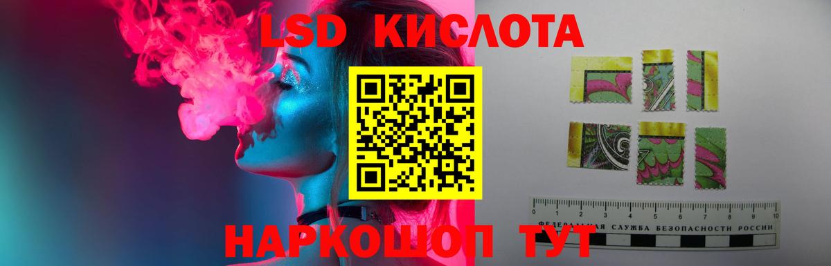 Лсд 25 экстази кислота Калининград