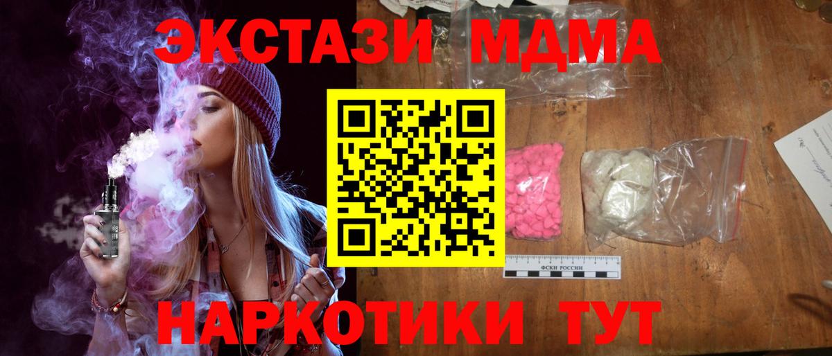 MDMA Molly  MDMA молли  Вход с VPN  МДМА  Калининград 