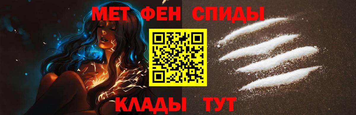 Первитин мет Калининград