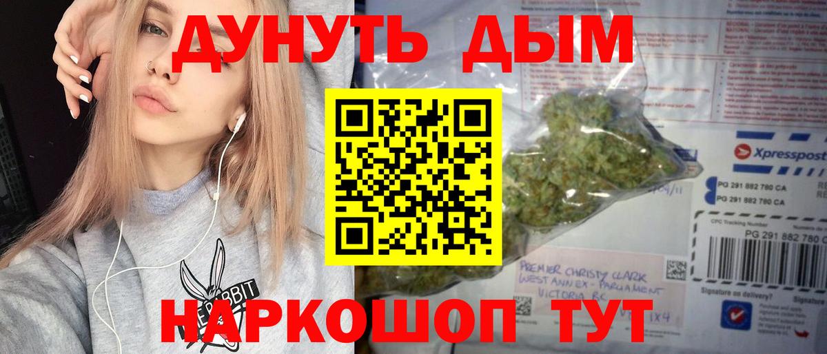 Марихуана Ganja  Шишки марихуана ГИДРОПОН  Каннабис Ganja  Вход с VPN  Калининград  Каннабис планчик 